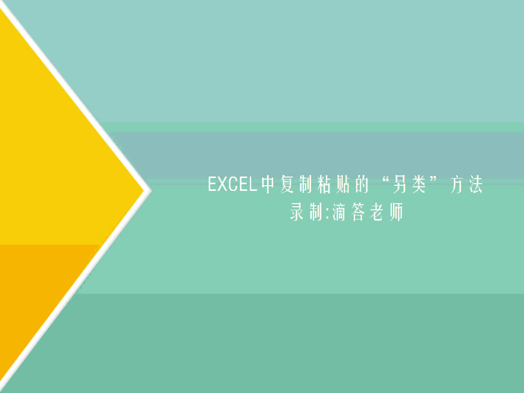 excel ճNСɣshiftCtrlI