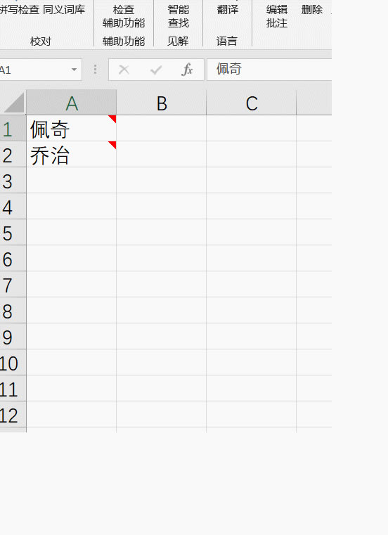 excel ӈDƬעע@õĲ鿴cReT
