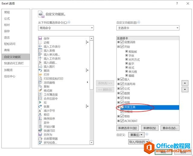 Excel ӑBڱ ӮDĽ̳