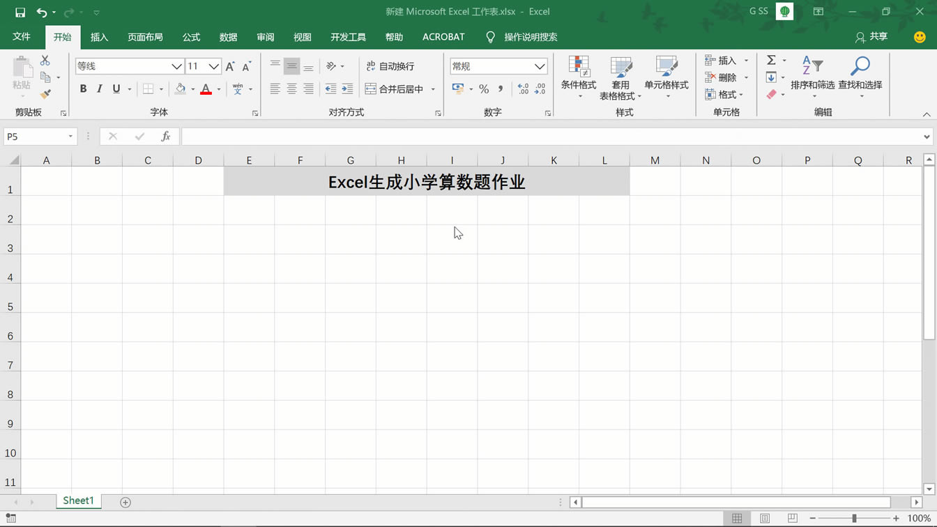 excelֲСW㔵}I ӮDĽ̳