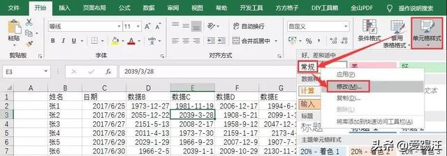 Excel̳̣ExcelԪȵĔȫ׃ڣ[ˆ