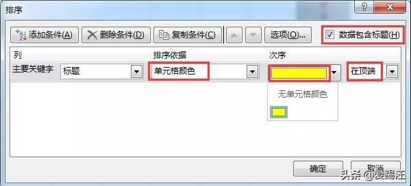 Excelھ(xin)ƴ춼Excel򣬽sͬµ뉺