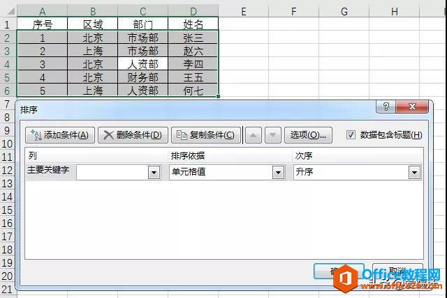 Excelھ(xin)ƴ춼Excel򣬽sͬµ뉺