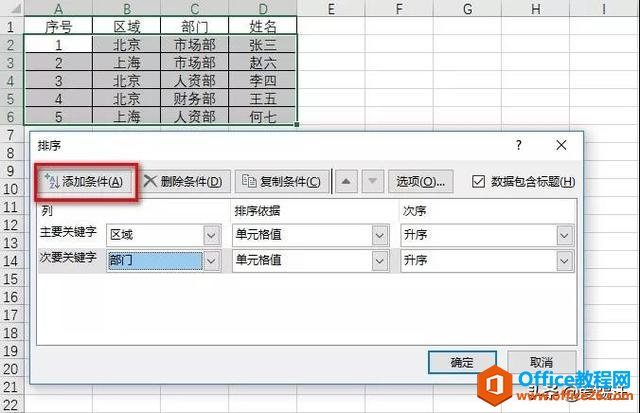 Excelھ(xin)ƴ춼Excel򣬽sͬµ뉺