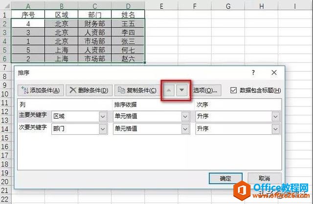 Excelھ(xin)ƴ춼Excel򣬽sͬµ뉺
