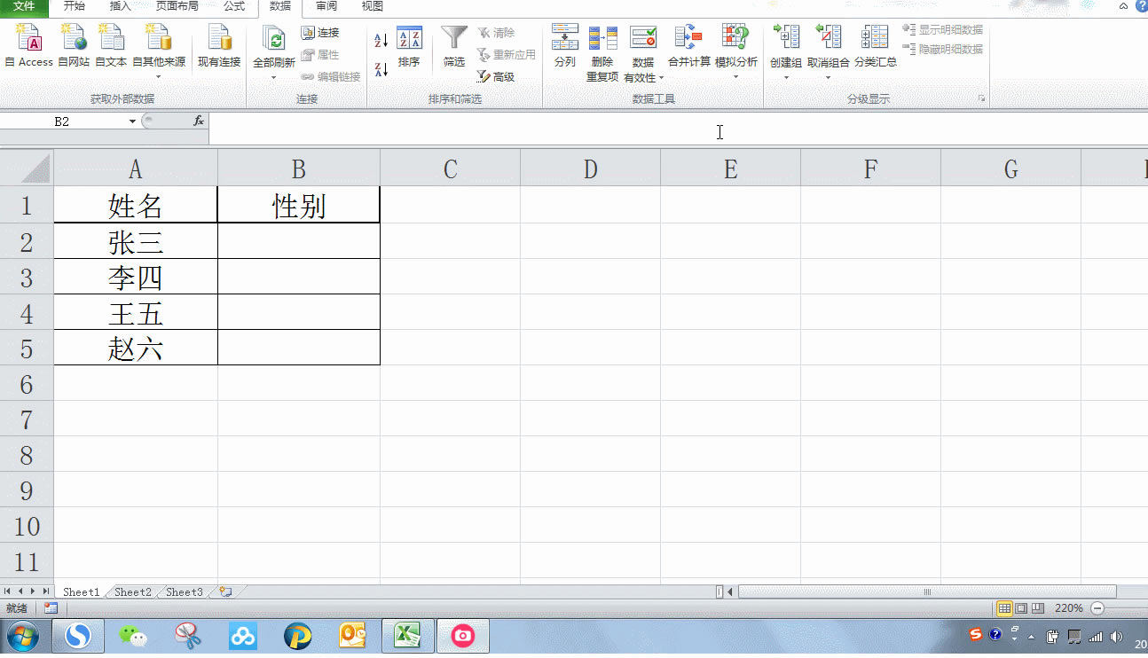 EXCELˆ