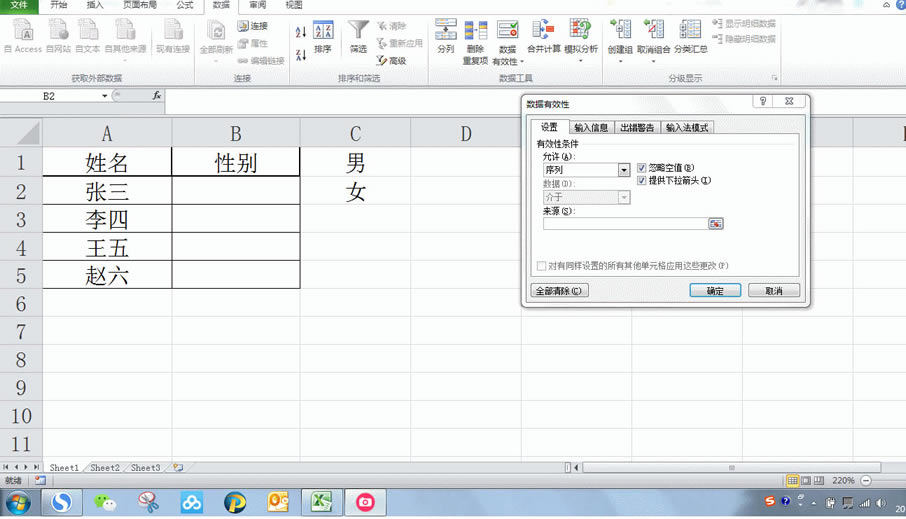 EXCELˆ