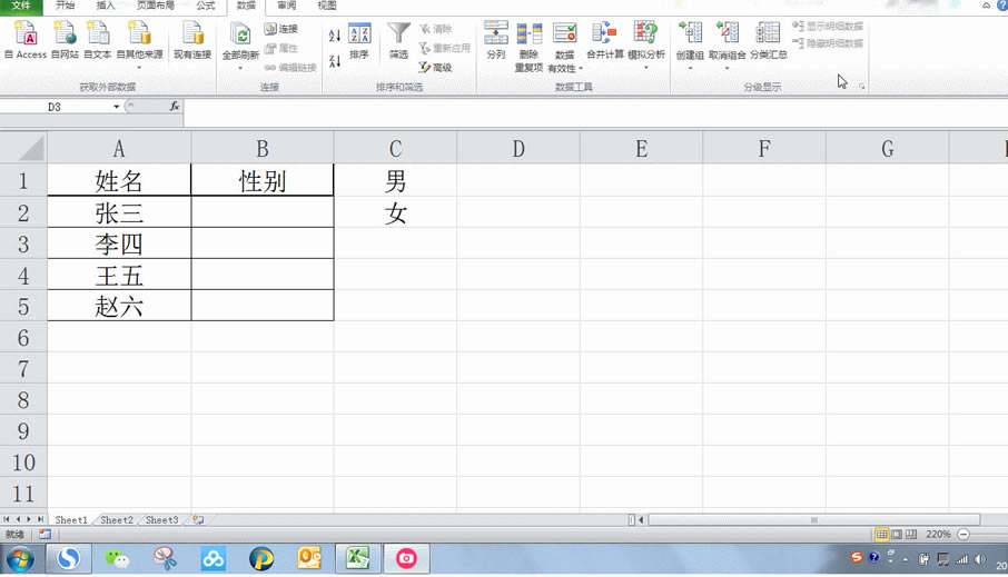 EXCELˆ