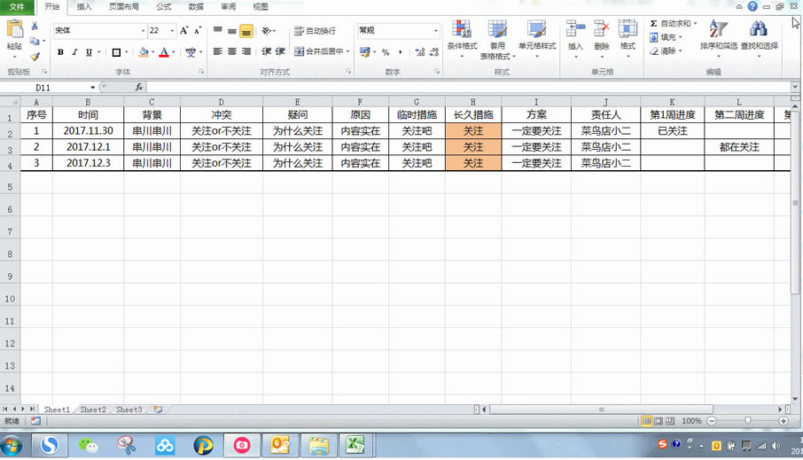 excel Y(ji)ʹü