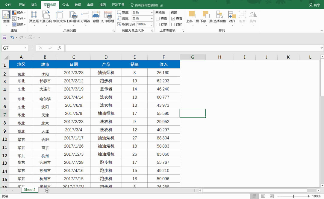 excel  ÿ퓴ӡ(bio)} ӮDĽ̳