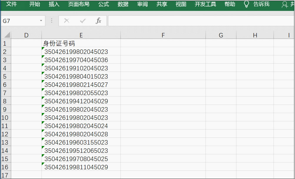 excel \÷дֲhʣĿո