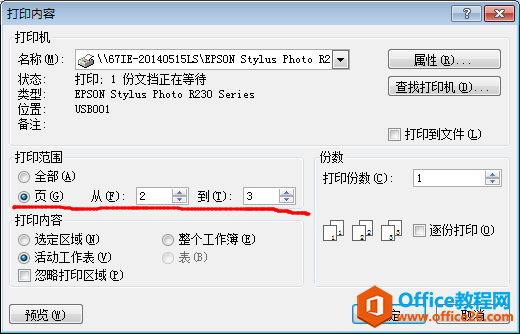 O(sh)excelӡl