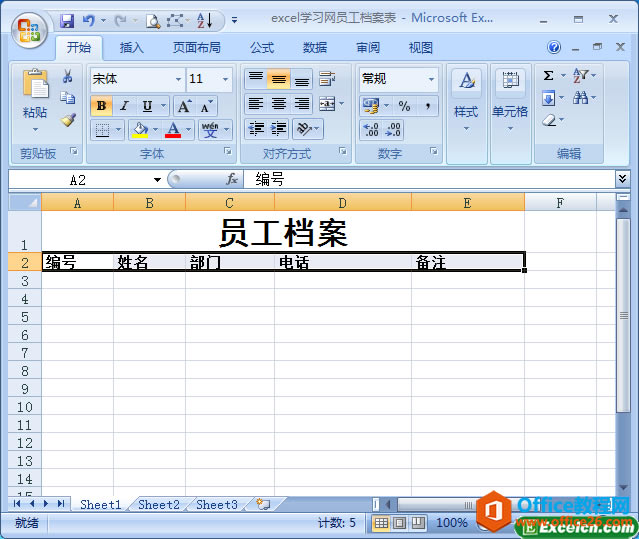 ͨ^excel(chung)Tn