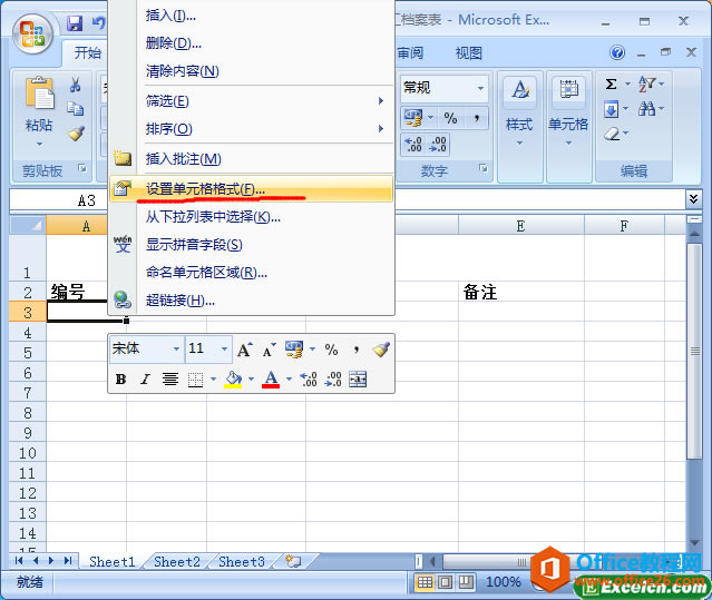 OexcelԪʽ