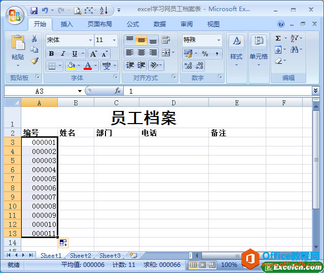 excel䔵(sh)(j)̖ķ
