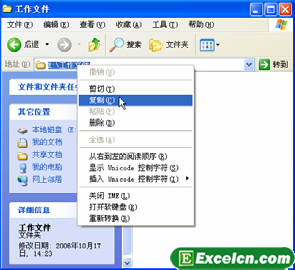 O(sh)ĬJexcel·