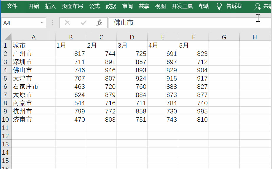 excel \F4IֲO(sh)и