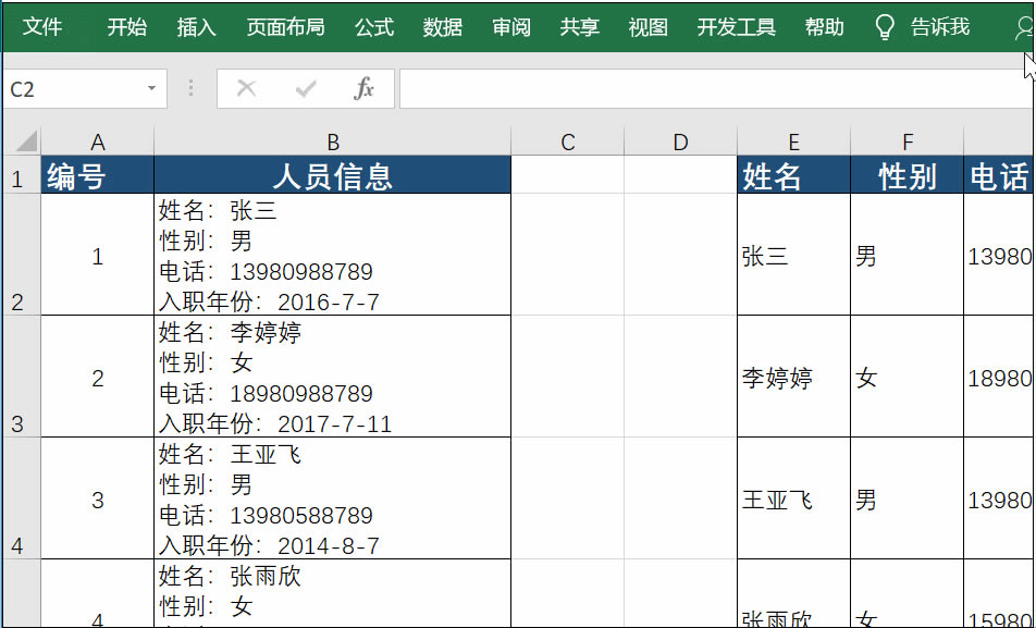 excel ѸٲֆԪ(ni)
