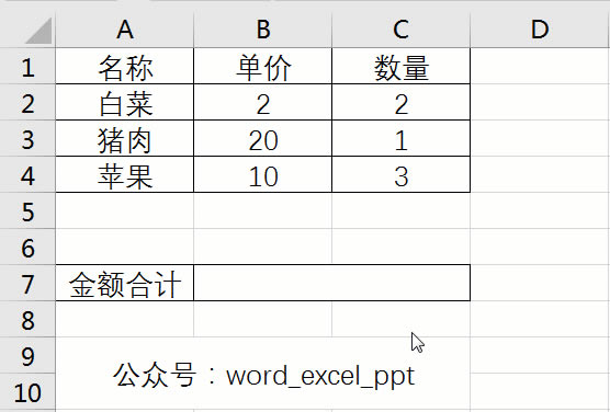 ExcelСɣʹúӋAˮr 늃rͿЧ