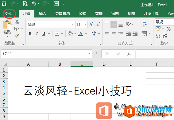excel Oãÿΰ܇IƄӆԪ