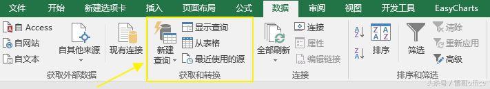 ExcelPower Query