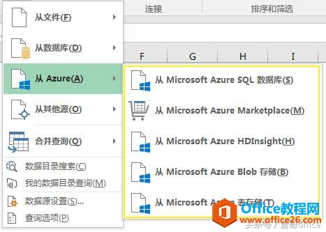 ExcelPower Query