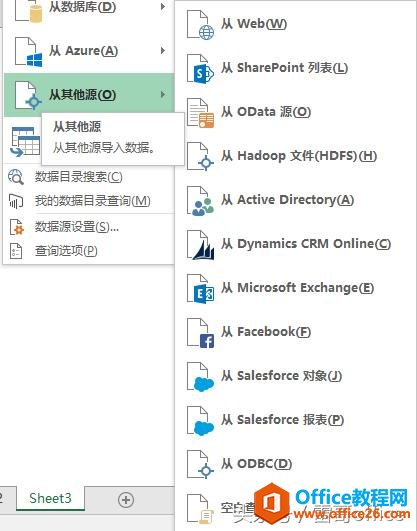 ExcelPower Query
