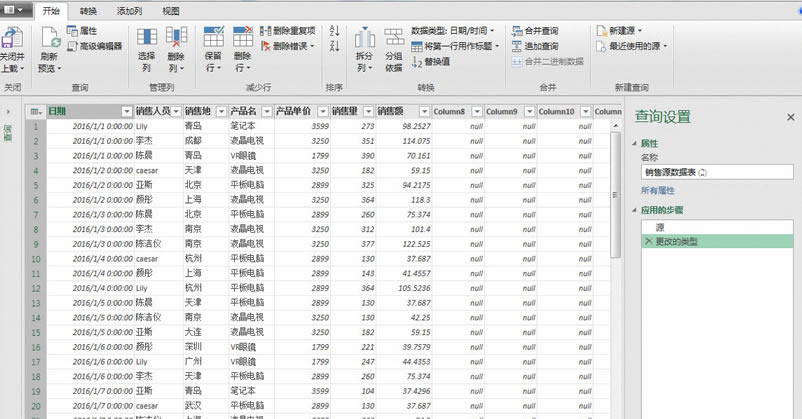 ExcelPower Query