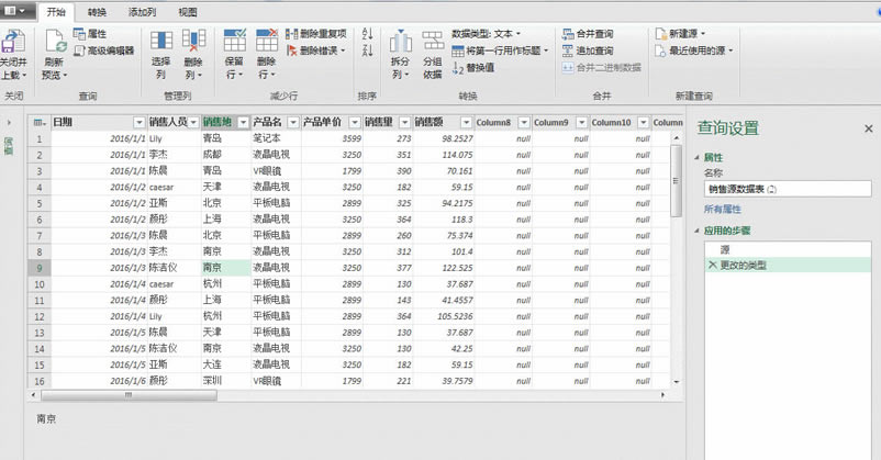 ExcelPower Query