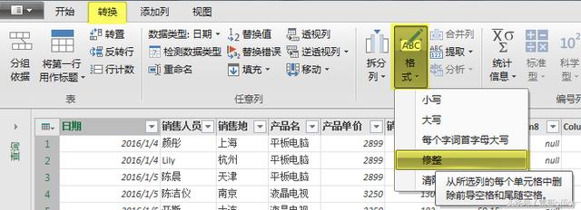 ExcelPower Query