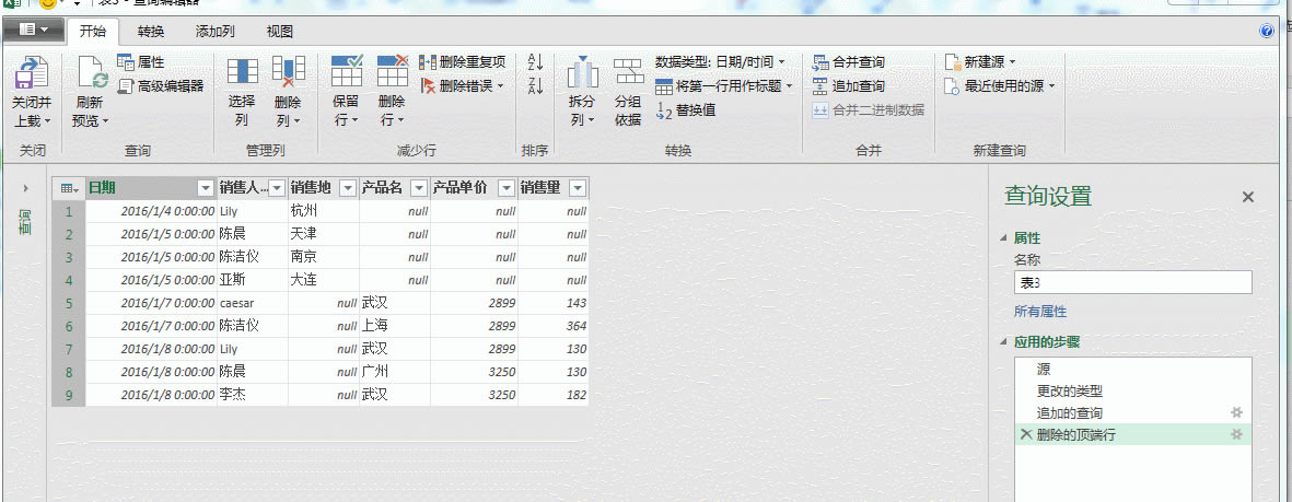 ExcelPower Query