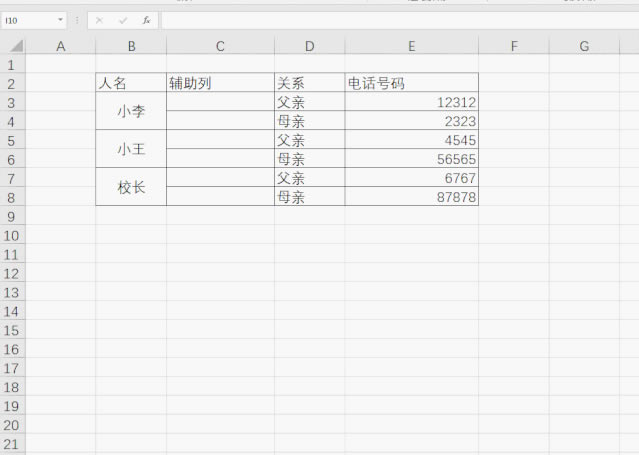 如何實(shí)現(xiàn)excel里面兩行數(shù)據(jù)對調(diào)?_本站