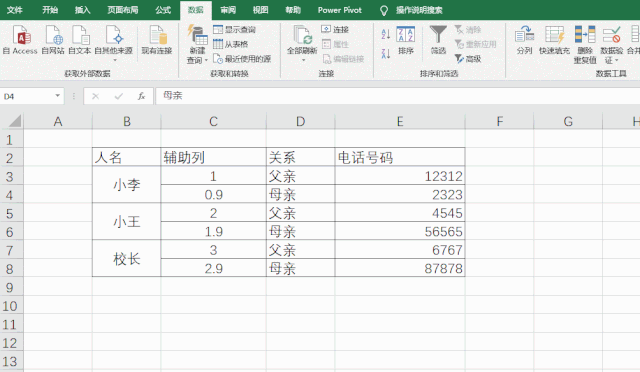 如何實(shí)現(xiàn)excel里面兩行數(shù)據(jù)對調(diào)?_本站