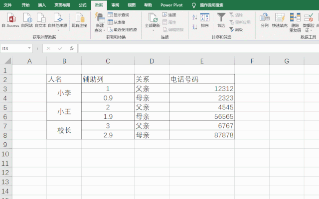 如何實(shí)現(xiàn)excel里面兩行數(shù)據(jù)對調(diào)?_本站
