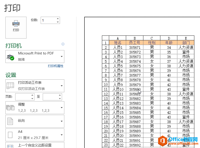 excel OôӡW񾀺И}_վ