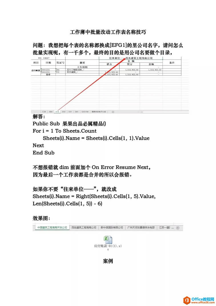 excel ΌĞ鹤(ni)ָĹ̶Ԫֵ_վ