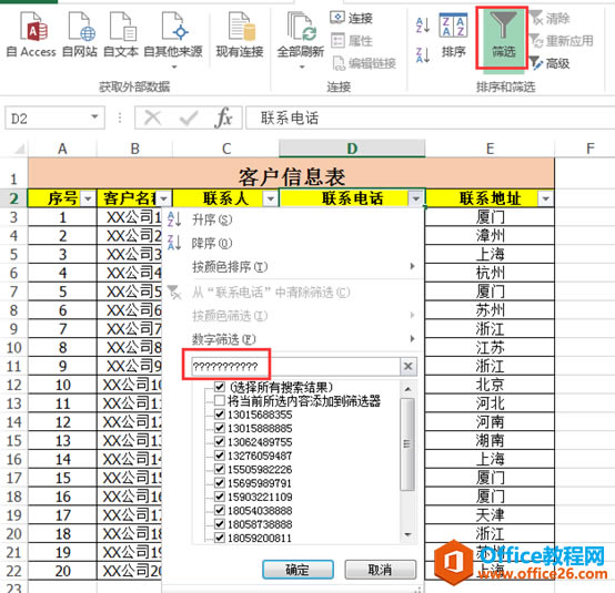 excel Yxr\ͨ