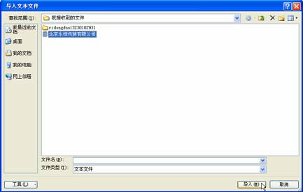 excelЌTXTļ