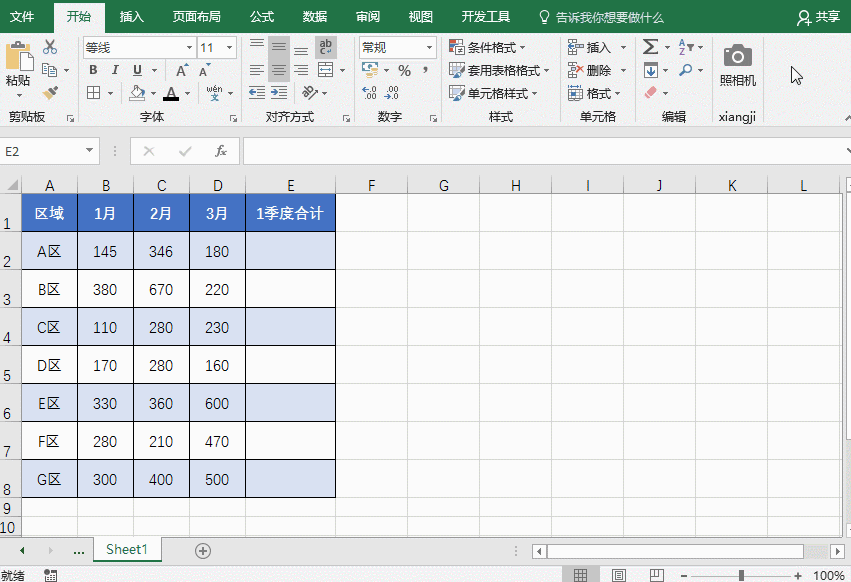 excel 如何迅速填充公式