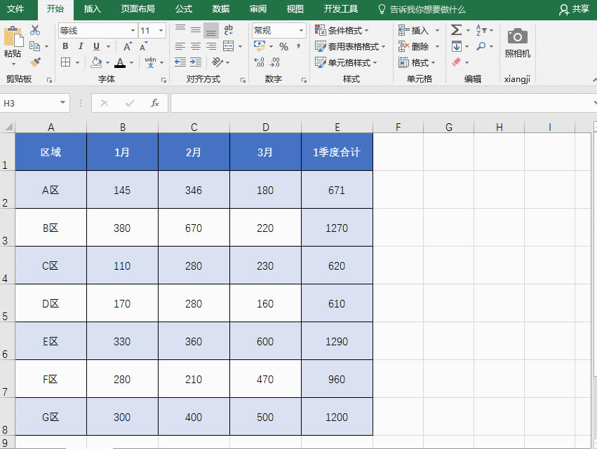 excel 如何調(diào)整合適的行高列寬