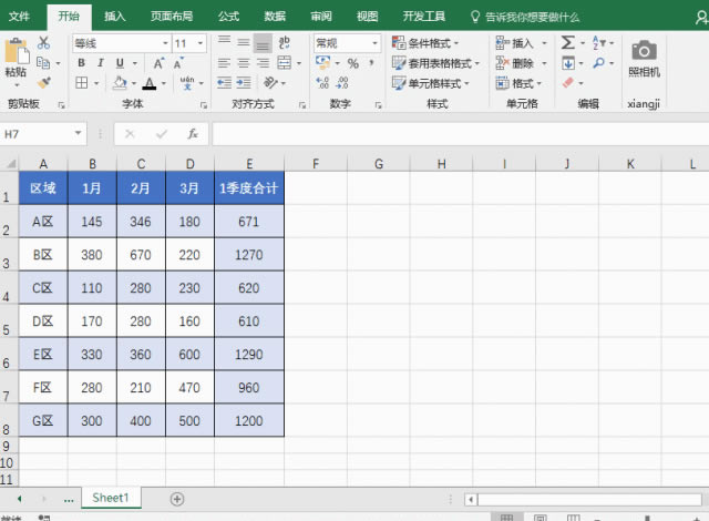 excel 如何迅速定位到數(shù)據(jù)區(qū)域邊緣