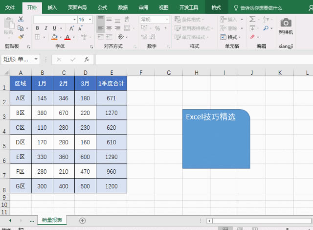 excel 如何完成雙擊圖形進(jìn)入編輯狀態(tài)
