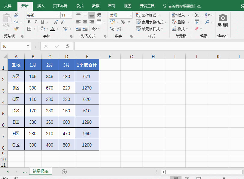 excel 如何完成雙擊鼠標(biāo)顯示隱藏行列
