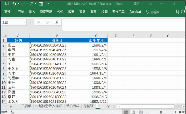 如何最大或最小化Excel窗口