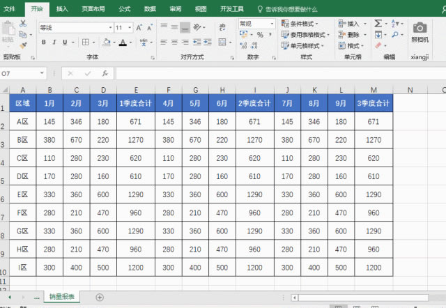 excel 如何取消窗口拆分狀態(tài)