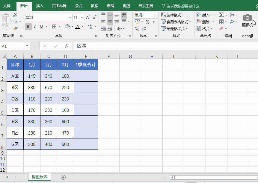 excel 如何調(diào)取數(shù)據(jù)透視表的明細(xì)數(shù)據(jù)