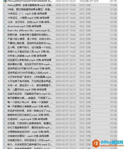 如何迅速將文件名稱大局部復(fù)制excel或word？