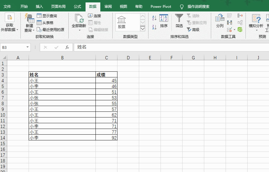 excel 如何大局部取出最高與最低分?jǐn)?shù)據(jù)？