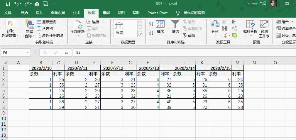 如何完成excel的橫向特定字段列數(shù)據(jù)刪除