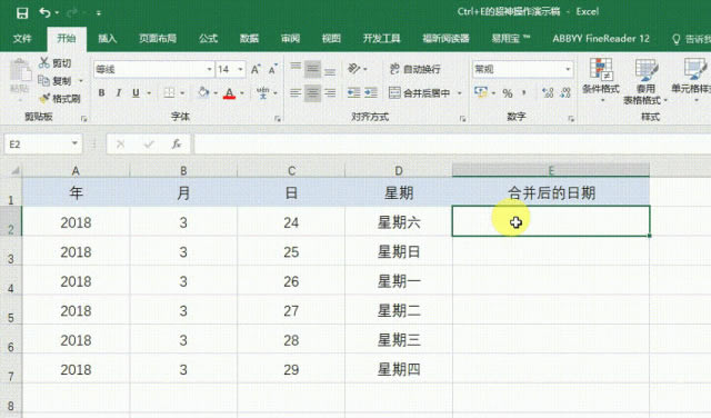 Excel | һӵĿICtrl+E 